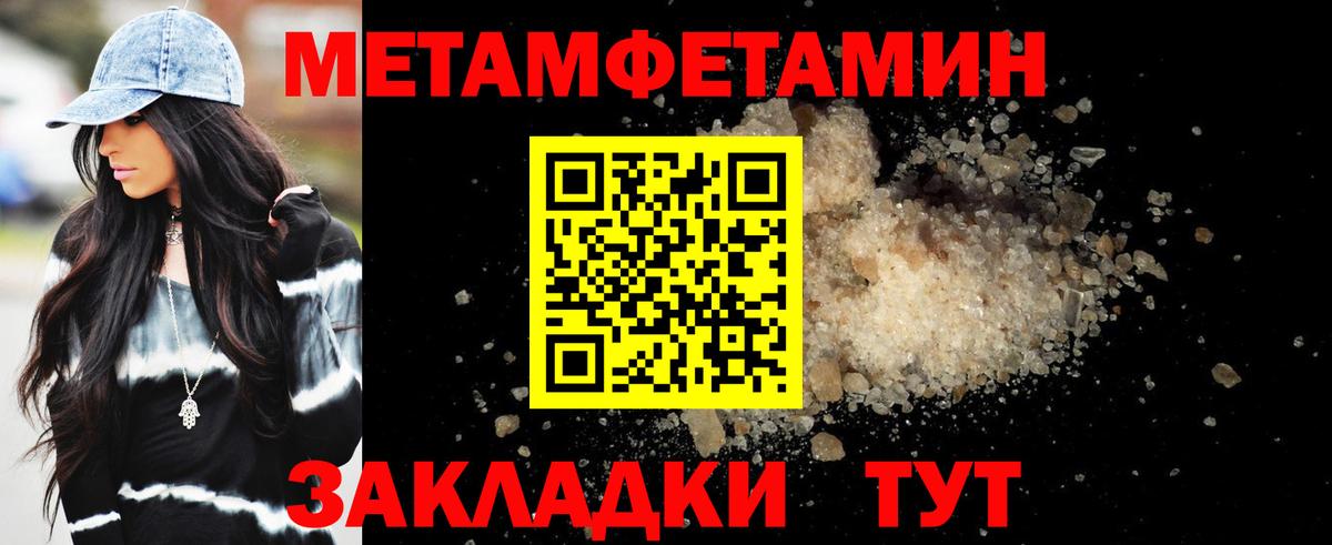 Амфетамин 97% Ялуторовск
