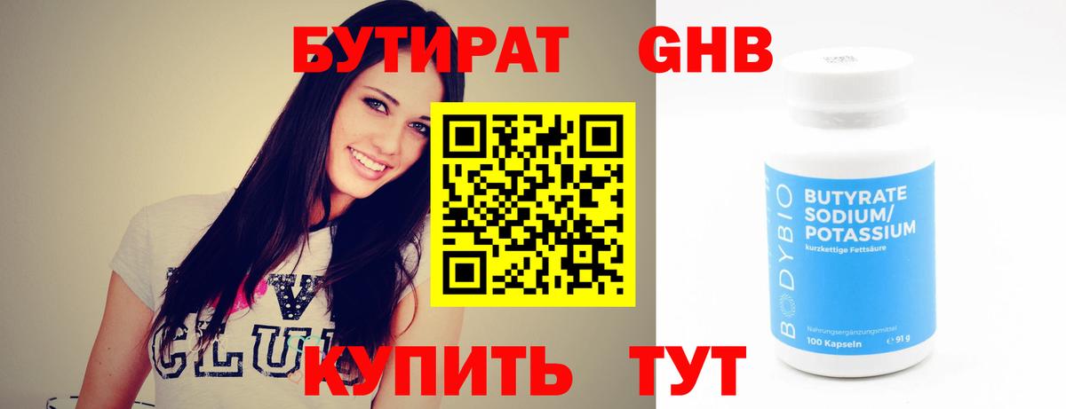 Ялуторовск  БУТИРАТ BDO  БУТИРАТ  Вход с VPN 