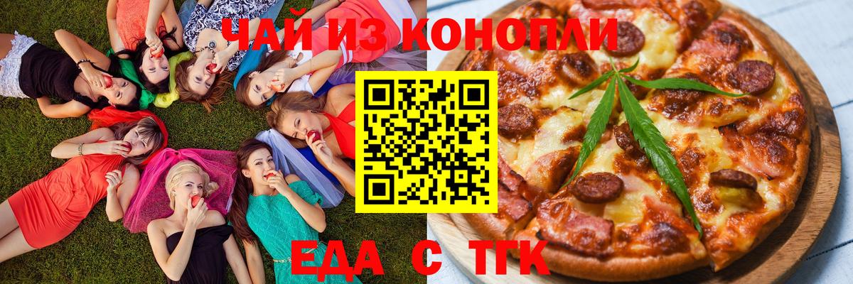 Canna-Cookies конопля Ялуторовск