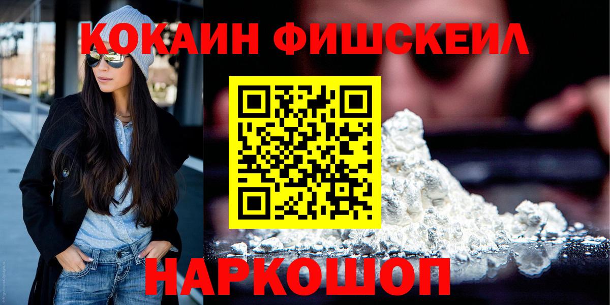 Cocaine Колумбийский  Кокаин VHQ  Вход с VPN  Ялуторовск 
