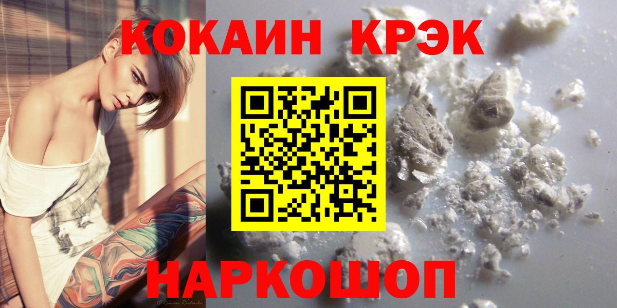 Кокаин Эквадор Ялуторовск