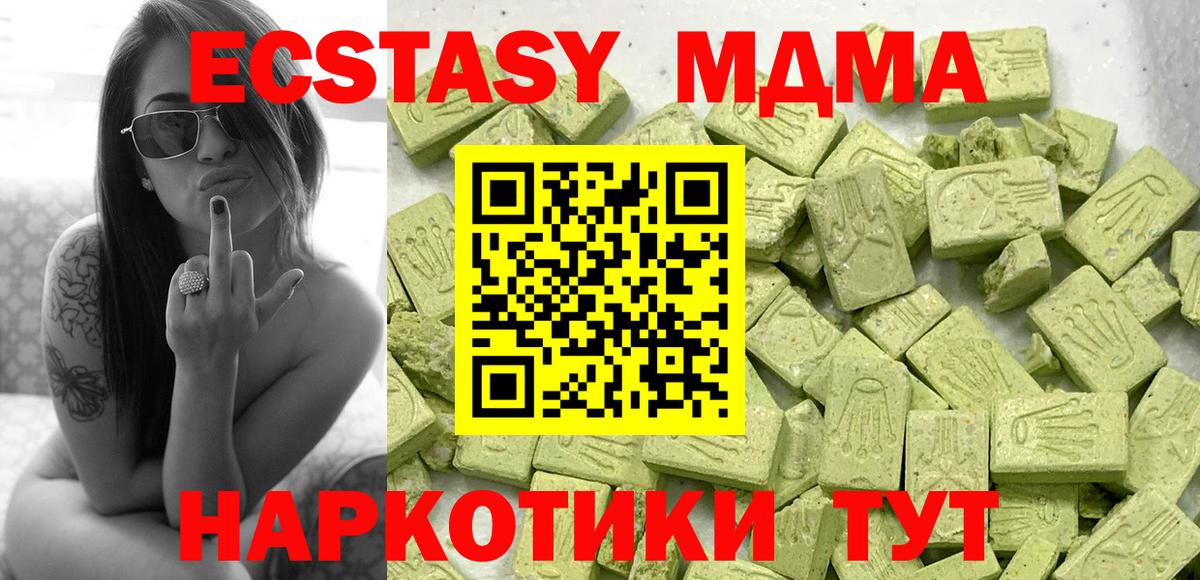 Ялуторовск  MEGA зеркало  Вход с VPN  Ecstasy MDMA  Экстази 280 MDMA 