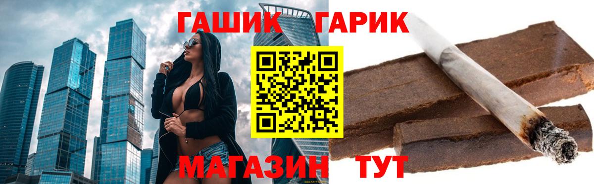 ГАШИШ Premium  ГАШИШ гарик  ГАШ  магазин    Ялуторовск  Вход с VPN 