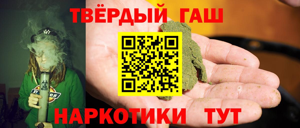 ГАШИШ гашик Ялуторовск