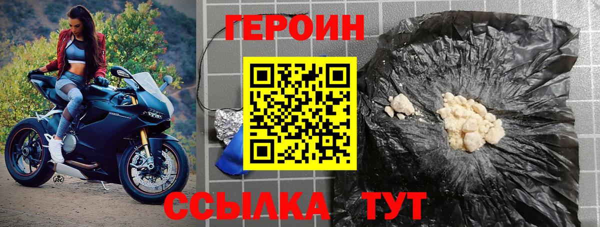 Героин VHQ Ялуторовск
