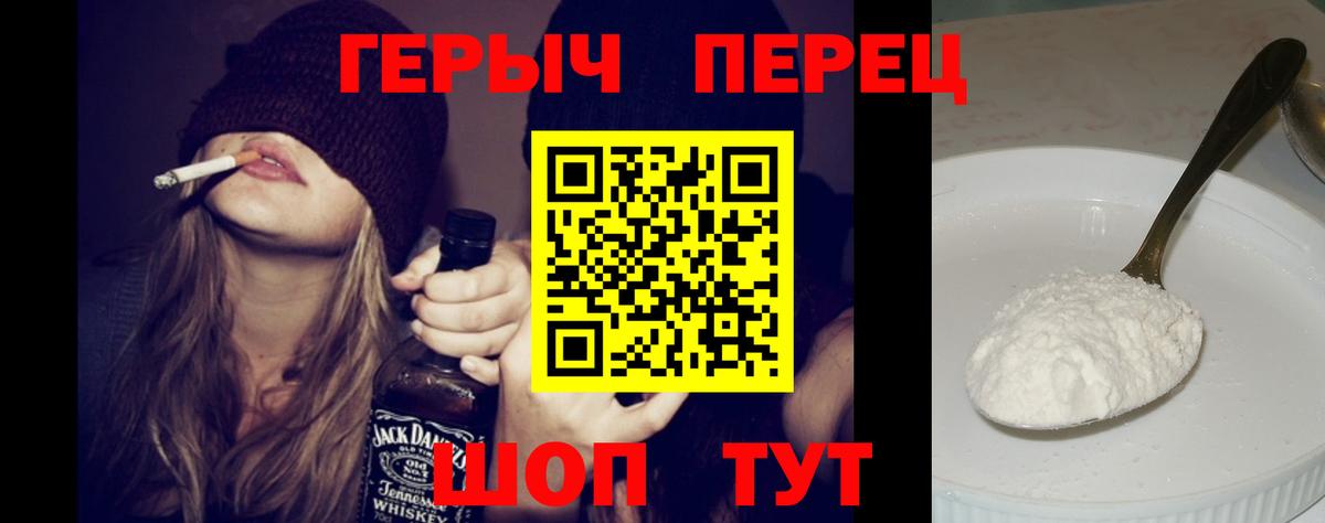Героин герыч  Вход с VPN  Героин  Ялуторовск 