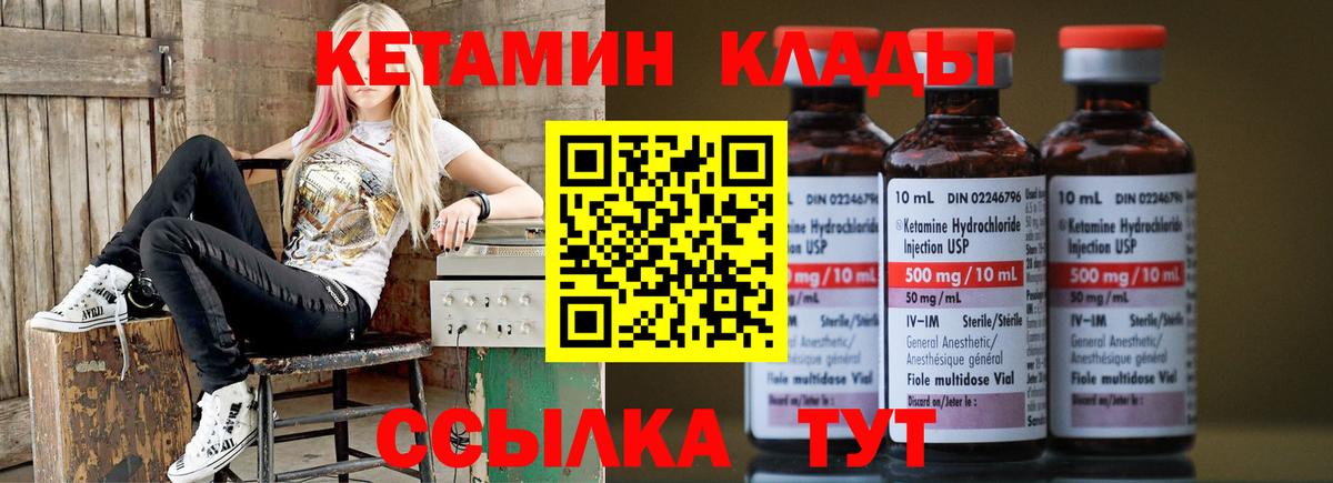 КЕТАМИН ketamine Ялуторовск