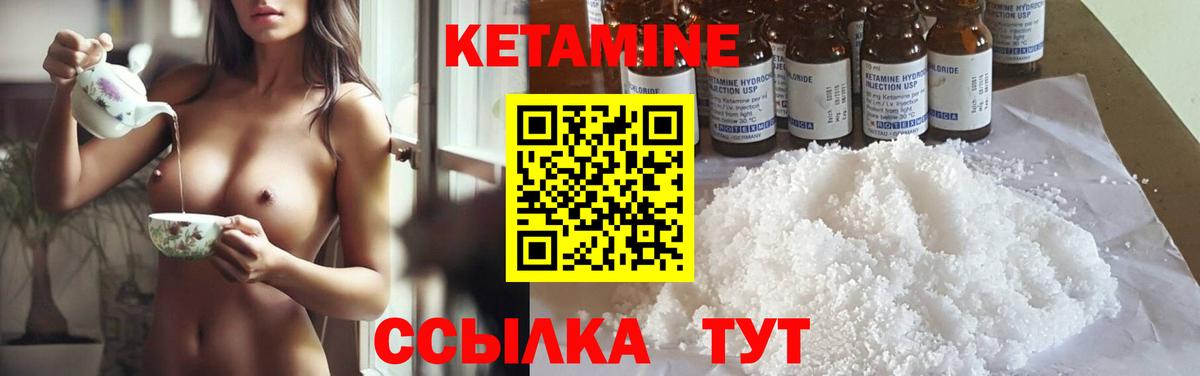 Кетамин ketamine  mega ONION  Вход с VPN  Ялуторовск  Кетамин VHQ 
