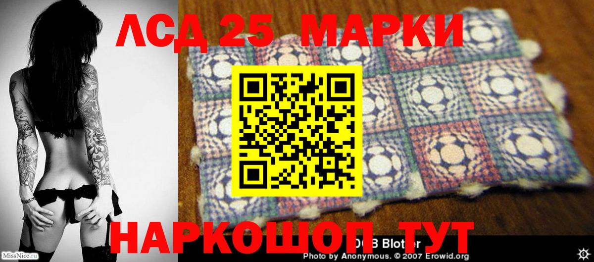 Лсд 25 экстази кислота  Вход с VPN  LSD-25 экстази ecstasy  Ялуторовск 