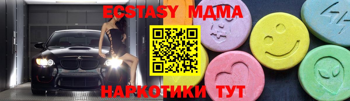 Ялуторовск  МДМА молли  MDMA  Вход с VPN 