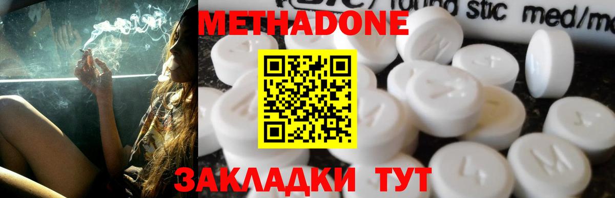Ялуторовск  Метадон VHQ  Метадон мёд  Вход с VPN 