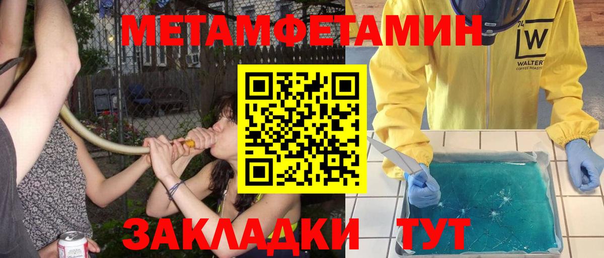 Ялуторовск  Метамфетамин витя  Вход с VPN 