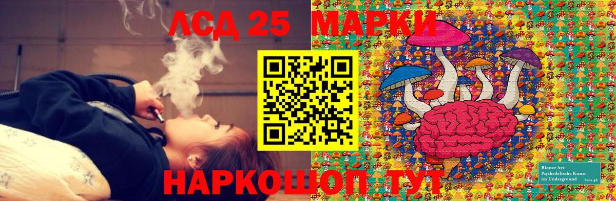 Марки 25I-NBOMe 1,5мг Ялуторовск