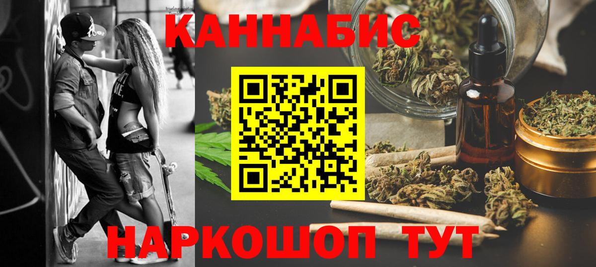МАРИХУАНА LSD WEED  Канабис Ganja  Вход с VPN  Бошки Шишки план  МАРИХУАНА Ganja  Ялуторовск 